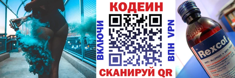 Кодеиновый сироп Lean Purple Drank  Можга 