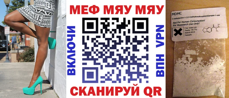МЯУ-МЯУ 4 MMC  цены наркотик  Можга 